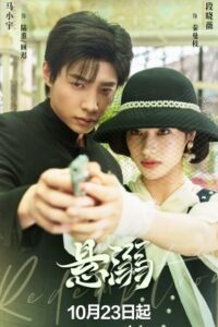 Redemption ซับไทย Ep.1-24 (จบ)