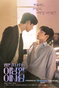 The Director Who Buys Me Dinner ซับไทย Ep.1-10 (จบ)