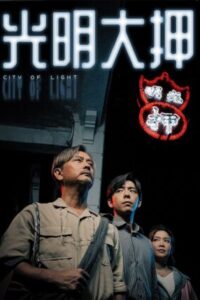 City Of Light พากย์ไทย Ep.1-12 (จบ)