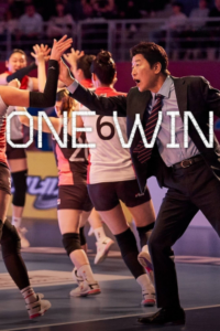 One Win พากย์ไทย (จบ)