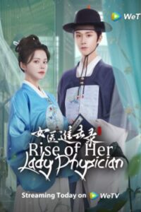 Rise of Her Lady Physician ยอดหมอหญิงแห่งยุทธภพ ซับไทย Ep.1-28 (จบ)