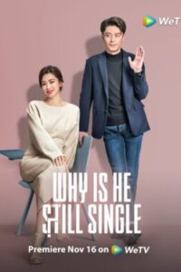 Why Is He Still Single ปริศนาหนุ่มโสด ซับไทย Ep.1-16 (จบ)