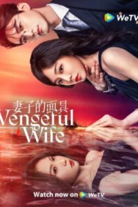 Vengeful Wife ศึกสวมหน้ากาก ซับไทย Ep.1-28 (จบ)